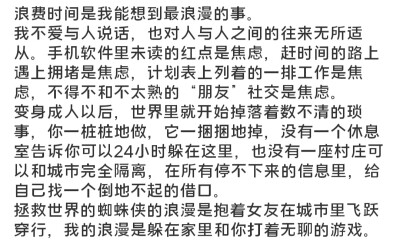 说了很多句我懂你，其实只是想在偷偷难过的那一刻，从别人嘴里听到同样的一句话。 ​​​
/诗人骨头架