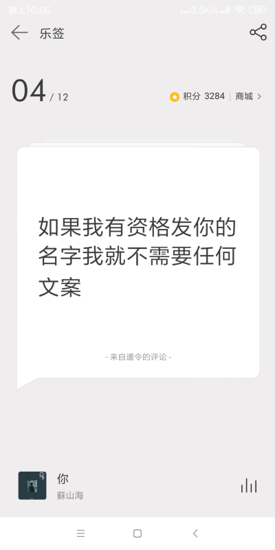 网易云日签