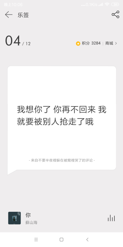 网易云日签