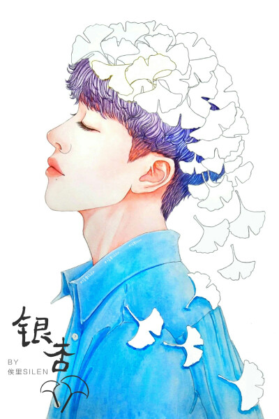 银杏男孩 水彩插画
作者微博@俟里Silen
转载请注明出处
擅自修改水印必究