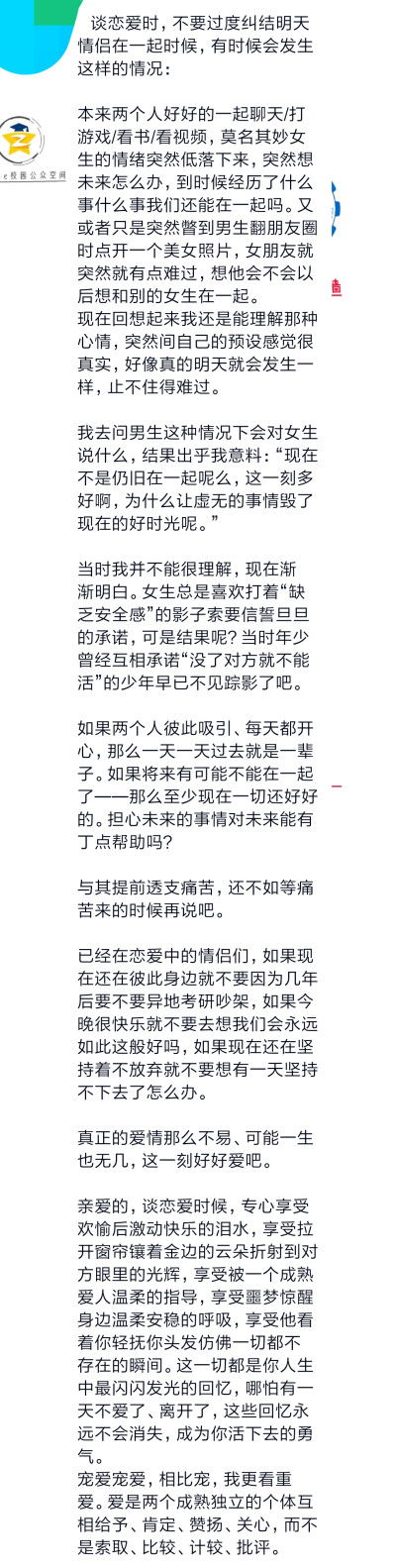 珍惜当下