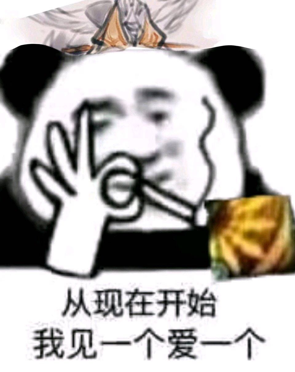 剑三表情包