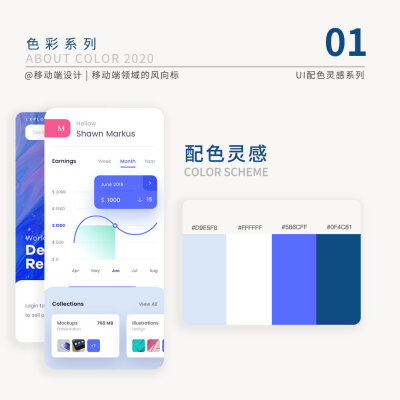 2020年经典蓝的搭配色卡~
翻遍dribbble，发散性的做了流行色搭配，即存即用，分享给大家！
设计时记得配色比重噢！
宫中号【氨设素材资源部落】更多资源