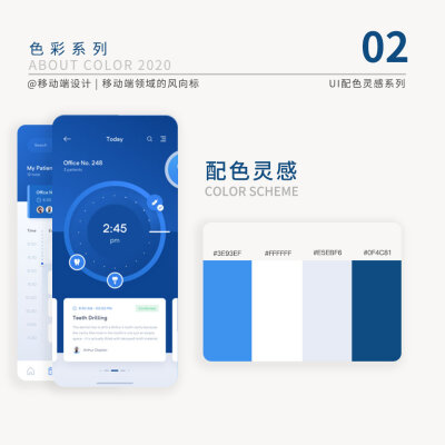 2020年经典蓝的搭配色卡~
翻遍dribbble，发散性的做了流行色搭配，即存即用，分享给大家！
设计时记得配色比重噢！
宫中号【氨设素材资源部落】更多资源