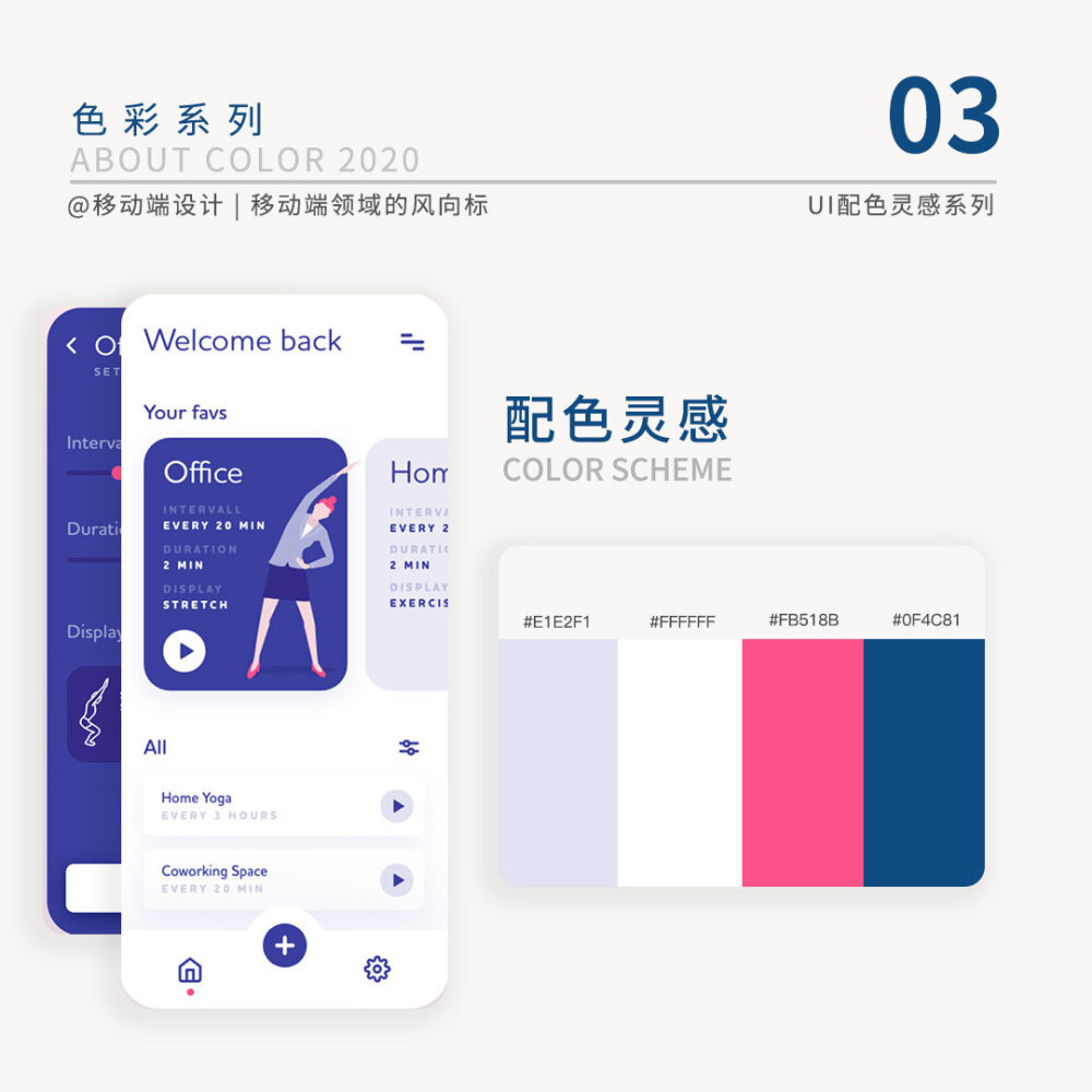 2020年经典蓝的搭配色卡~
翻遍dribbble，发散性的做了流行色搭配，即存即用，分享给大家！
设计时记得配色比重噢！
宫中号【氨设素材资源部落】更多资源