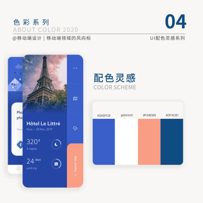 2020年经典蓝的搭配色卡~
翻遍dribbble，发散性的做了流行色搭配，即存即用，分享给大家！
设计时记得配色比重噢！
宫中号【氨设素材资源部落】更多资源