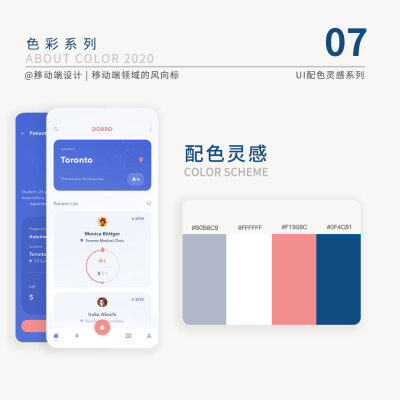 2020年经典蓝的搭配色卡~
翻遍dribbble，发散性的做了流行色搭配，即存即用，分享给大家！
设计时记得配色比重噢！
宫中号【氨设素材资源部落】更多资源