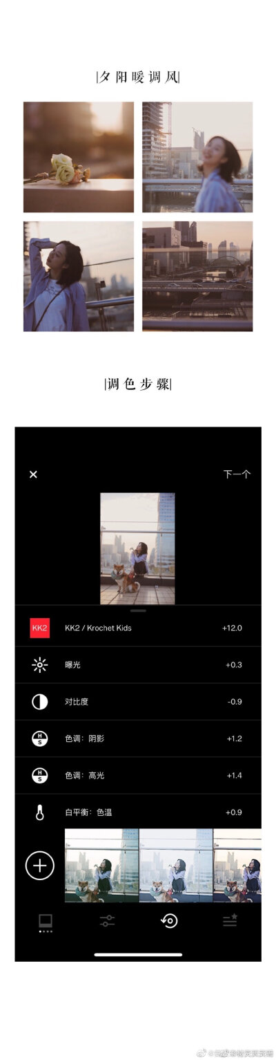 异域风VSCO手机调色教程～
宫中号【氨设素材资源部落】更多教学