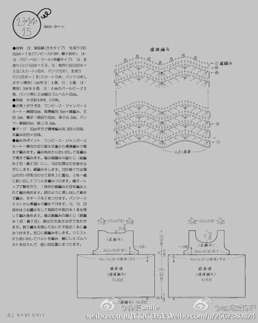 宝宝背心裙