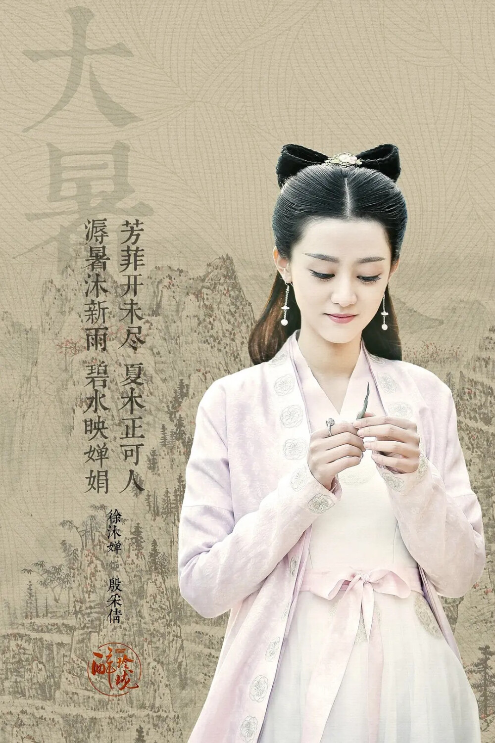 醉玲珑徐沐婵