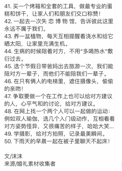 婚后可以一起做的浪漫小事