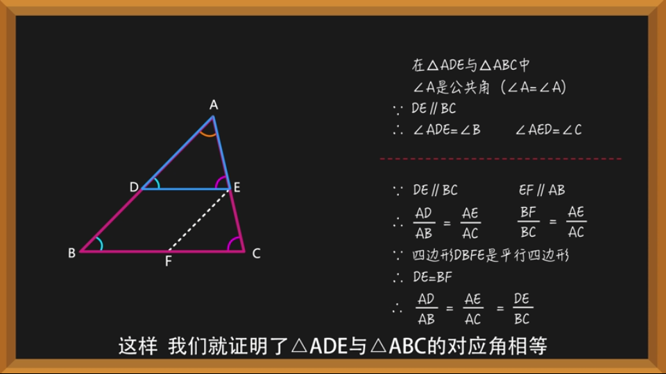 相似三角形的判定1