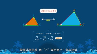 相似三角形的判定1