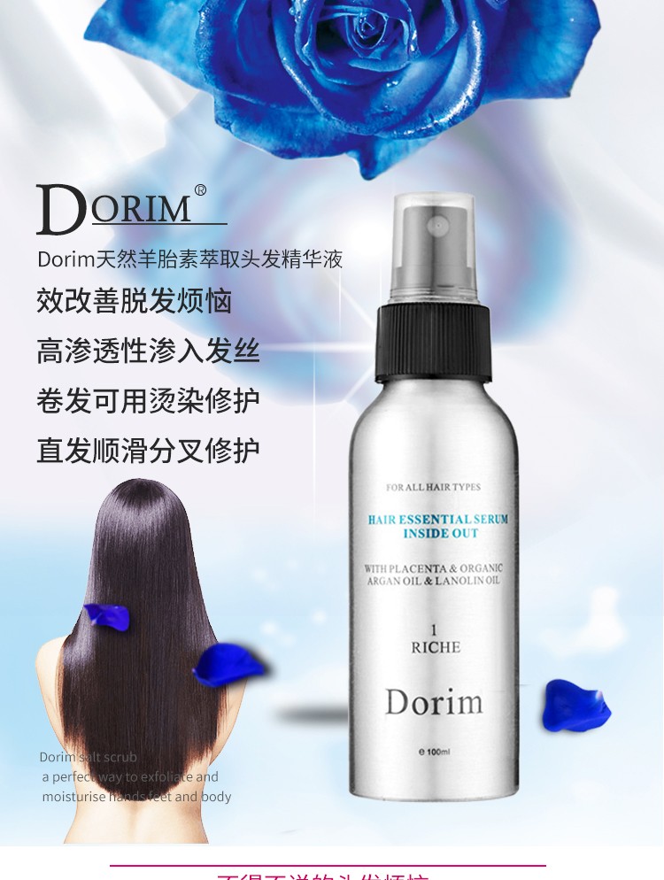 Dorim天然植物护肤品 ，原装进品，DORIM天然植物洗面奶 ，爽肤水 面霜 眼霜 ，Dorim面膜款植物薰衣草精油芦荟胶。护肤优品。