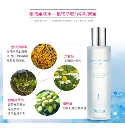 Dorim天然植物护肤品 ，原装进品，DORIM天然植物洗面奶 ，爽肤水 面霜 眼霜 ，Dorim面膜款植物薰衣草精油芦荟胶。护肤优品。