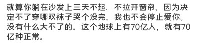 你是我隐秘的委屈，这个宇宙摇摇晃晃，我寸步难行。 ​​​
/波兰火车