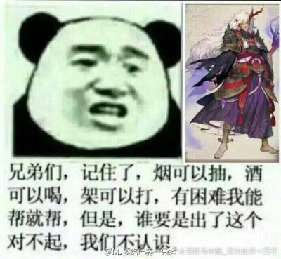 阴阳师表情包