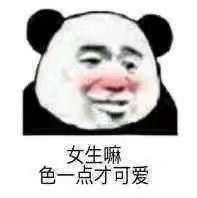 表情包