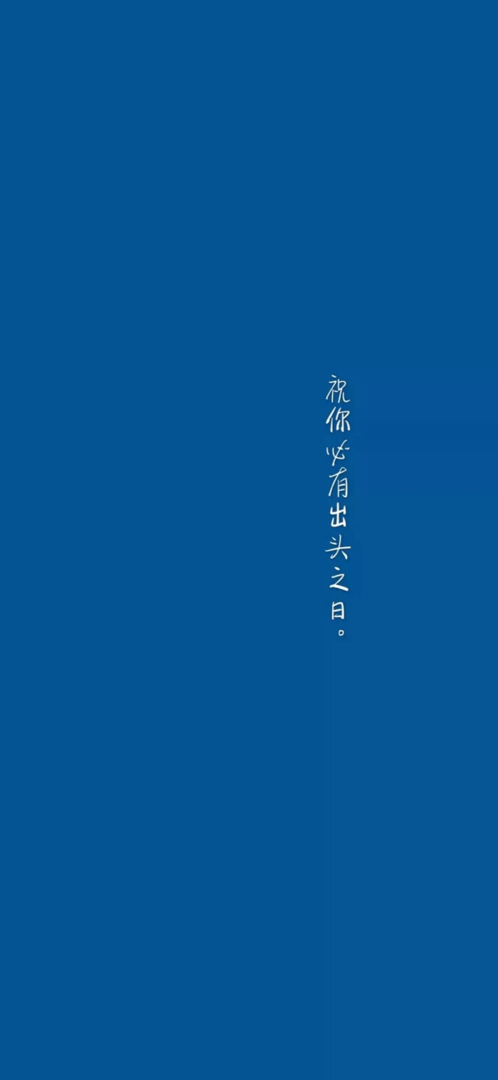 女孩子不能委屈自己
要不然将来只有逛不完的菜市场
卖不完的地摊货