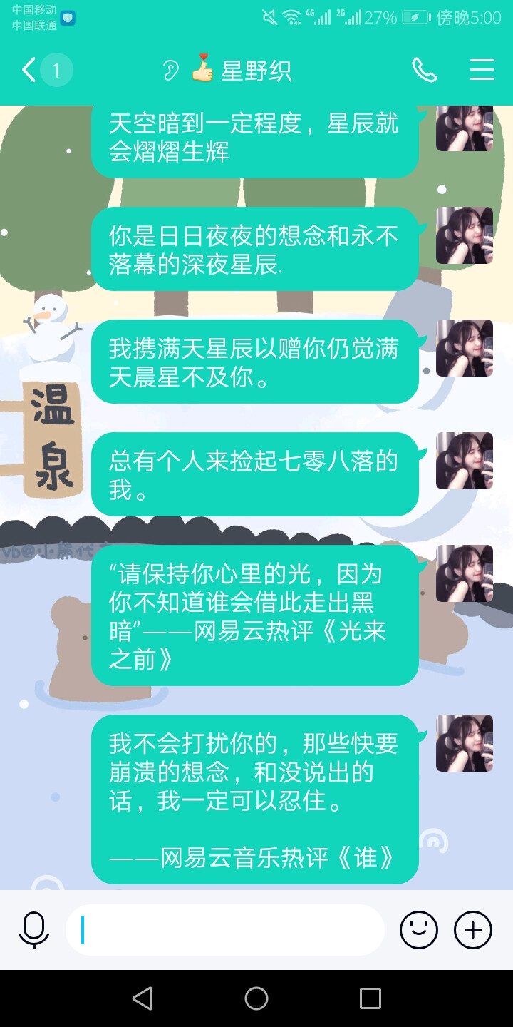 收集来的。拿了扣1。转图标注幼漫。