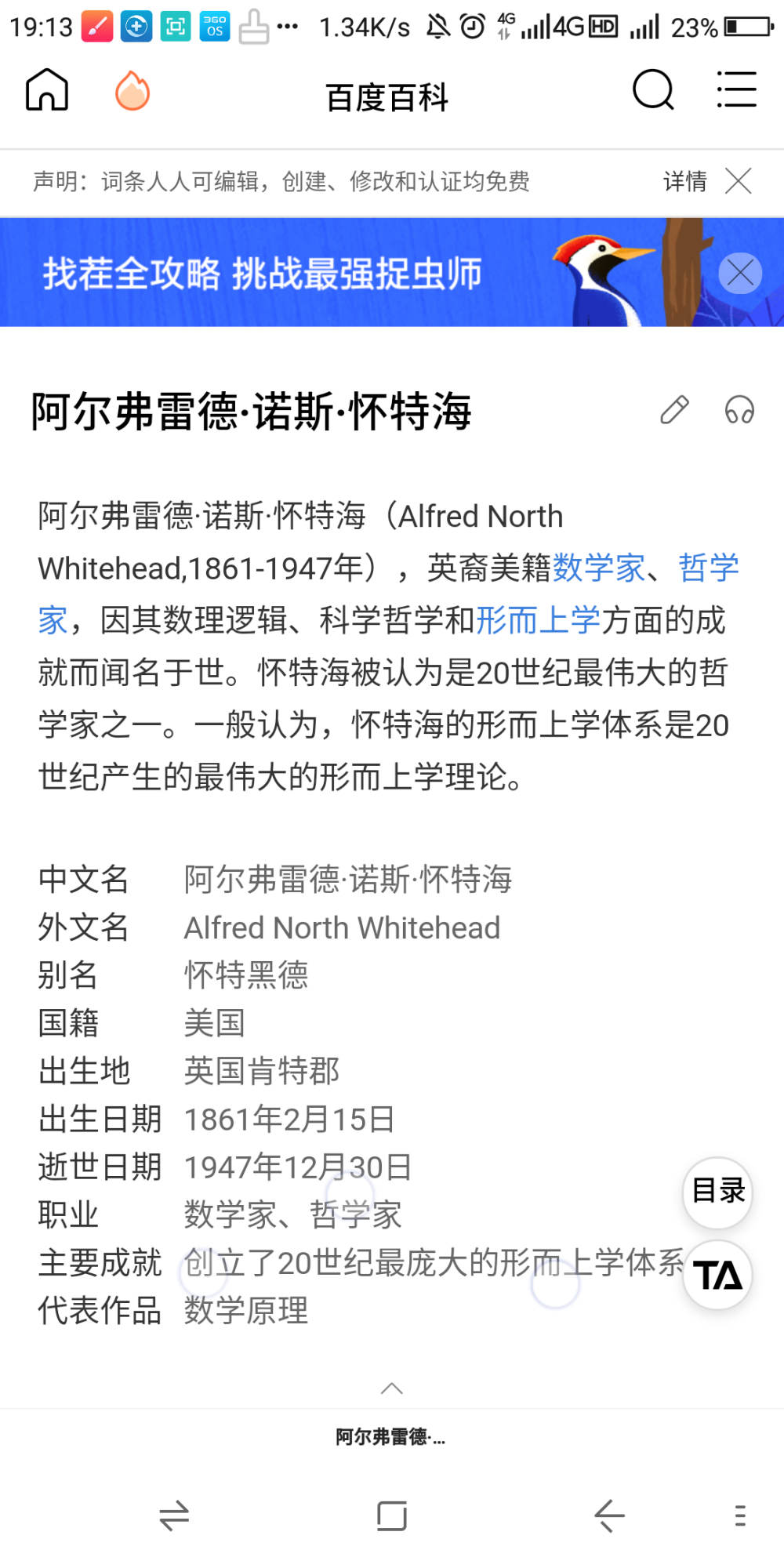 怀特海，20世纪最伟大形而上学
黑格尔生于十八世纪，成于二十世纪
马克思是二十世纪最伟大的体系
怀特海或许可成体系