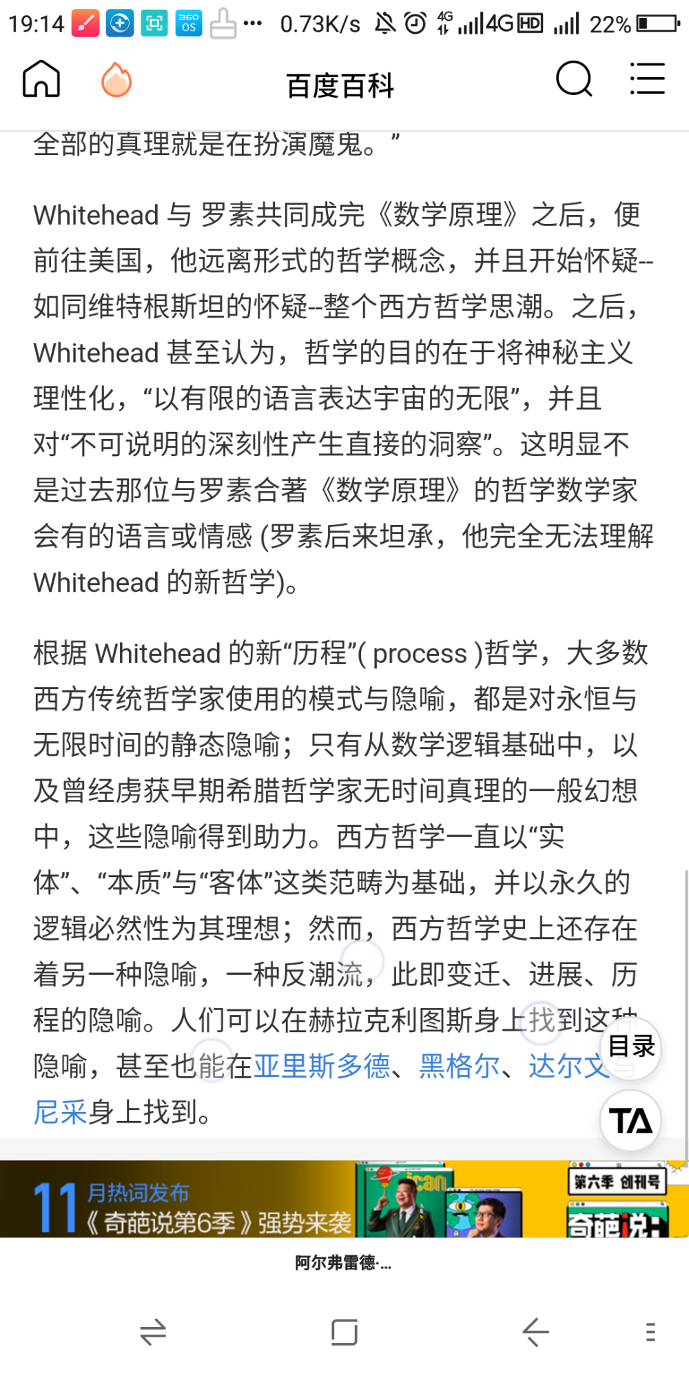 怀特海，20世纪最伟大形而上学
黑格尔生于十八世纪，成于二十世纪
马克思是二十世纪最伟大的体系
怀特海或许可成体系