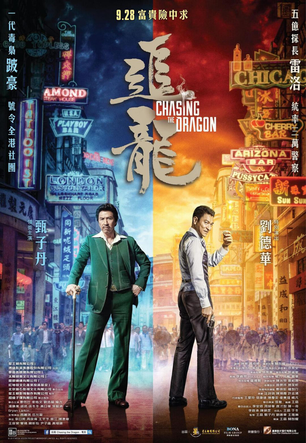 《追龙》2017年 中国大陆 中国香港 是由银都机构有限公司出品的动作犯罪片，由王晶、关智耀执导，甄子丹领衔主演、刘德华特别演出、郑则仕、姜皓文、刘浩龙、胡然、徐冬冬等联合主演。该片讲述了能打敢拼的伍世豪从汕头偷渡来到香港为了长久生存之道，他与心思缜密的探长雷洛联手制霸香港的故事。