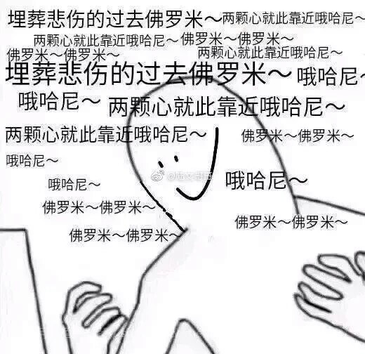 188男团
真上头，哈哈哈哈哈哈哈哈