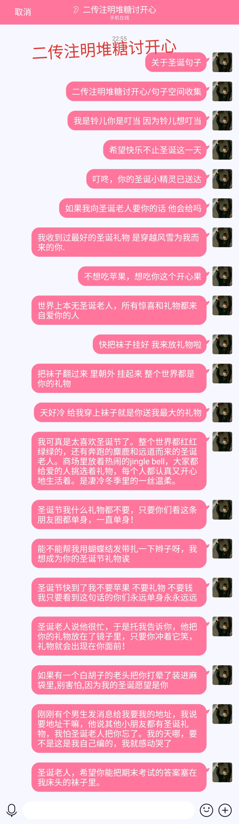 圣诞句子
空间收集