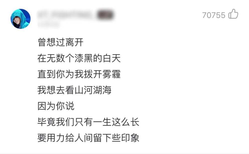 好想爱这个世界啊——华晨宇