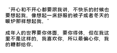 其实说来说去，人想要的东西无非就是爱和理解而已。如果再贪心一点点的话，就是希望得到在意的人的支持。 ​​​
/一罐寡言