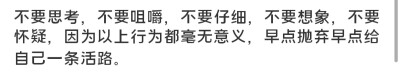 要爱，不要伤害。 ​​​
/赤道地区野人舞娘