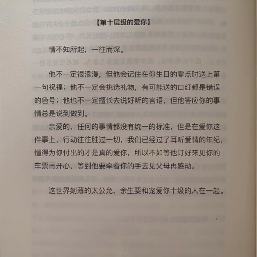 因为太清楚你和我也就是一般，所以才格外觉得没意思。装不了糊涂，只想真糊涂。 ​​​