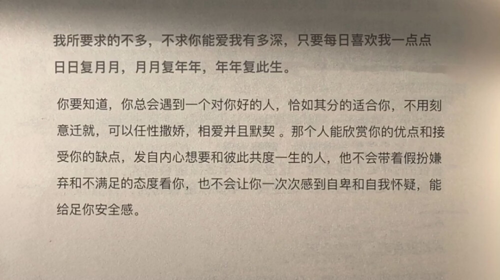 因为太清楚你和我也就是一般，所以才格外觉得没意思。装不了糊涂，只想真糊涂。 ​​​