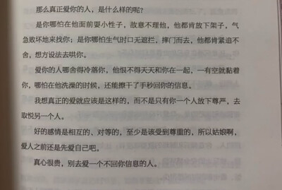 因为太清楚你和我也就是一般，所以才格外觉得没意思。装不了糊涂，只想真糊涂。 ​​​