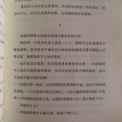 因为太清楚你和我也就是一般，所以才格外觉得没意思。装不了糊涂，只想真糊涂。 ​​​