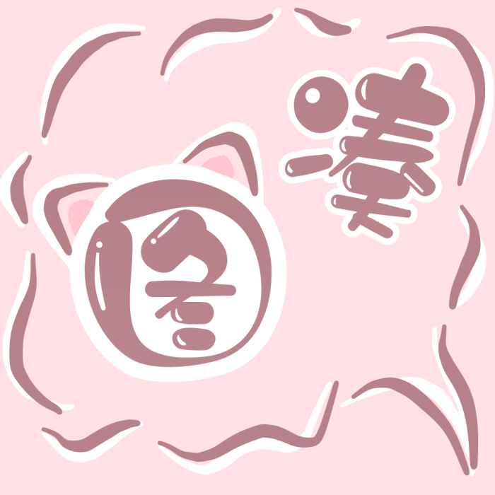 测绯