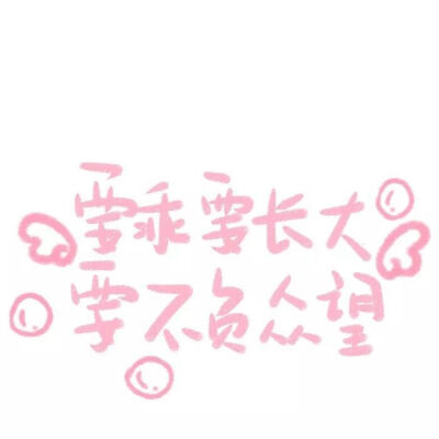 文字控壁纸