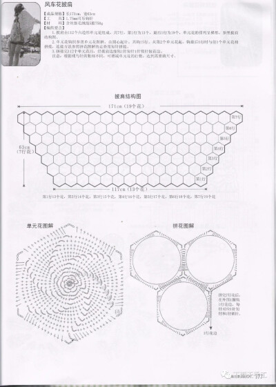 披肩