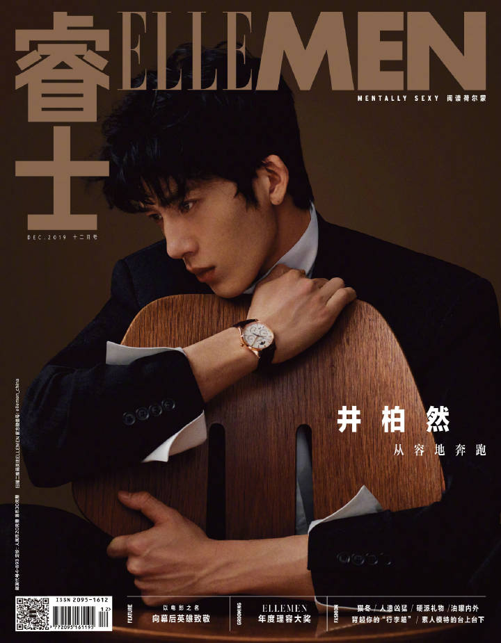 井柏然《睿士ELLEMEN》十二月刊封面大片，“从容地奔跑” 三登封面，温暖有型的焦糖色系，简洁穿搭，质感满满。