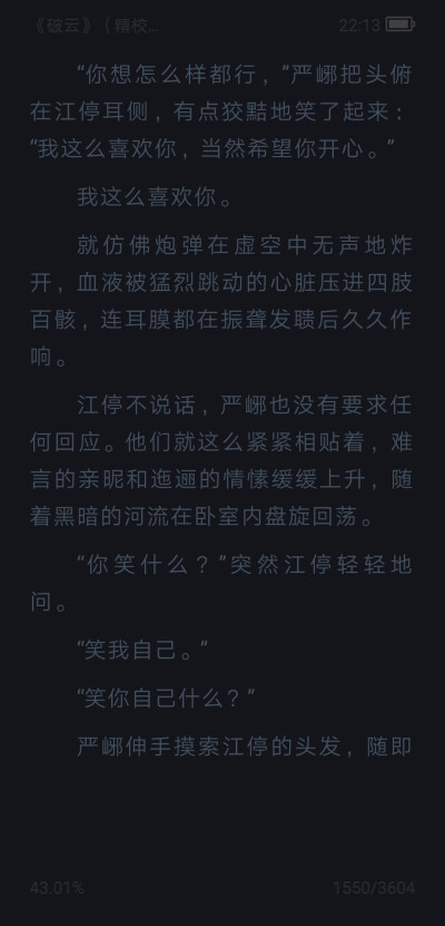 《破云》by淮上