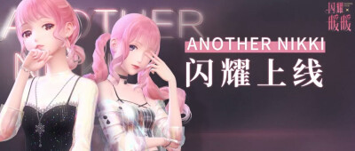 闪耀暖暖 《Another Nikki》海报