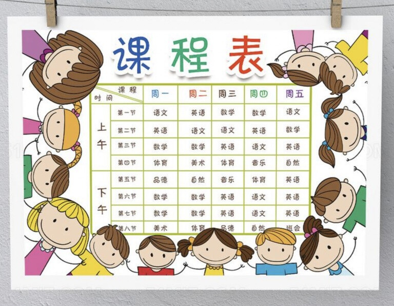 模板