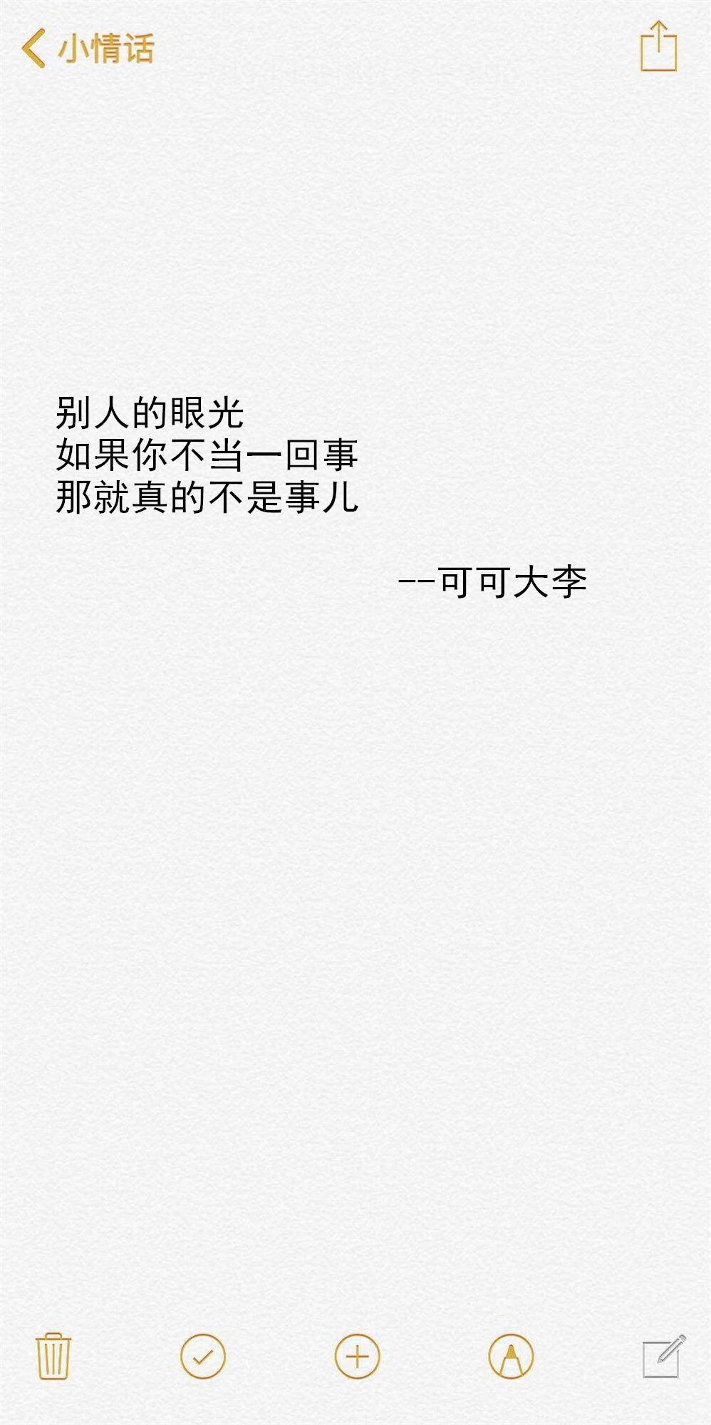 【情话特辑】 我可能不会爱你 李大仁 程又青 宫崎骏 几米 文字 爱情 表白 情书 闺蜜 壁纸 美丽 已经 学生 校园 匆匆那年 热门 小清新 文艺范 青春 美好 可爱 韩潮 爱情 友情 友谊 小时代 文字 备忘录 心情文字 语录 长句 短句 歌词 文字控 备忘录 文字图片 情感 正能量 励志 备忘录文字 伤感 文艺 恋爱 悲伤 心情 情话 男人 女人 爱 温暖 在一起 励志 几米（文字素材有些来源网络侵删） --可可大李