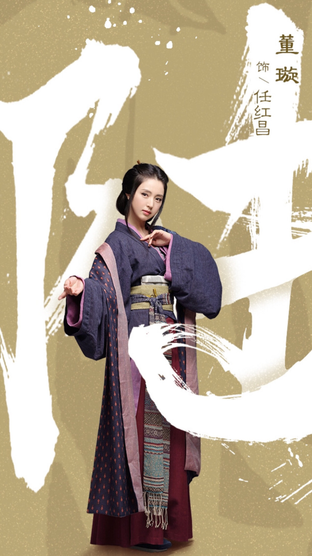 三国机密之潜龙在渊董璇