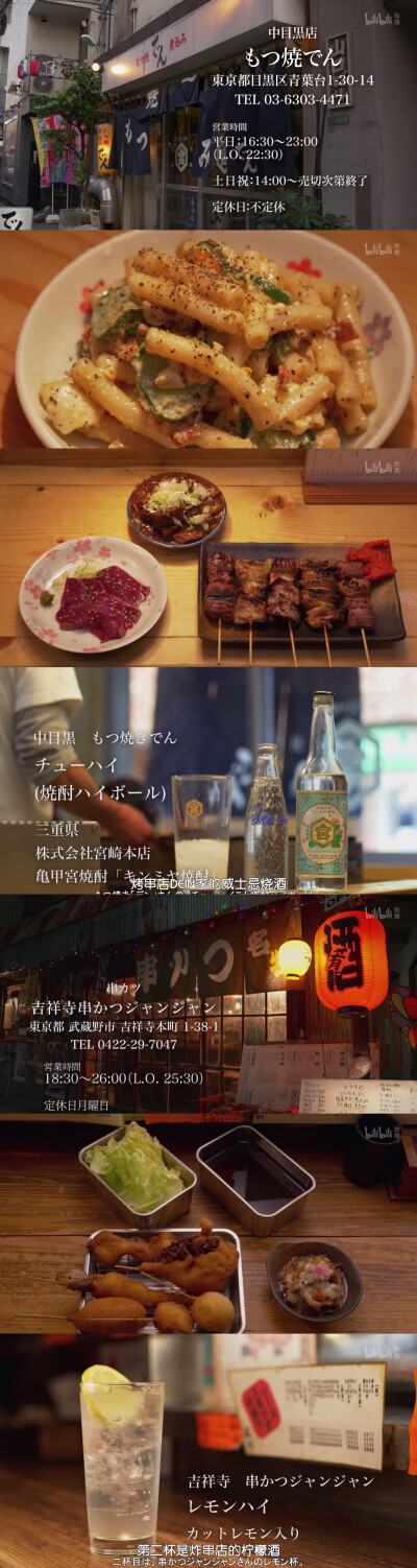 和歌子的酒Season3
04 烤鸡肉串 炸串