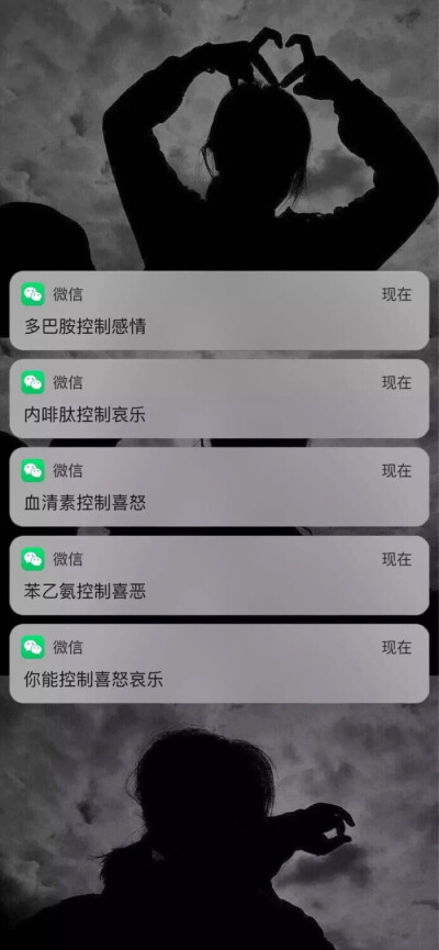 微信消息 壁纸