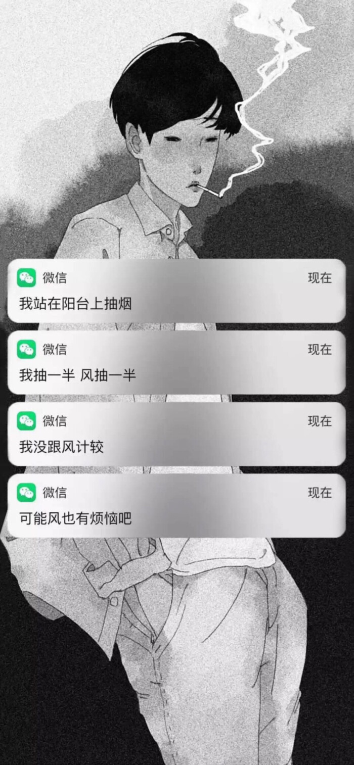 微信消息 壁纸