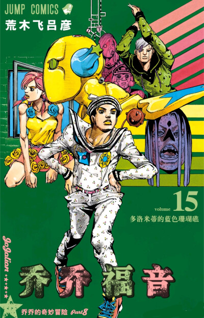 JOJOlion