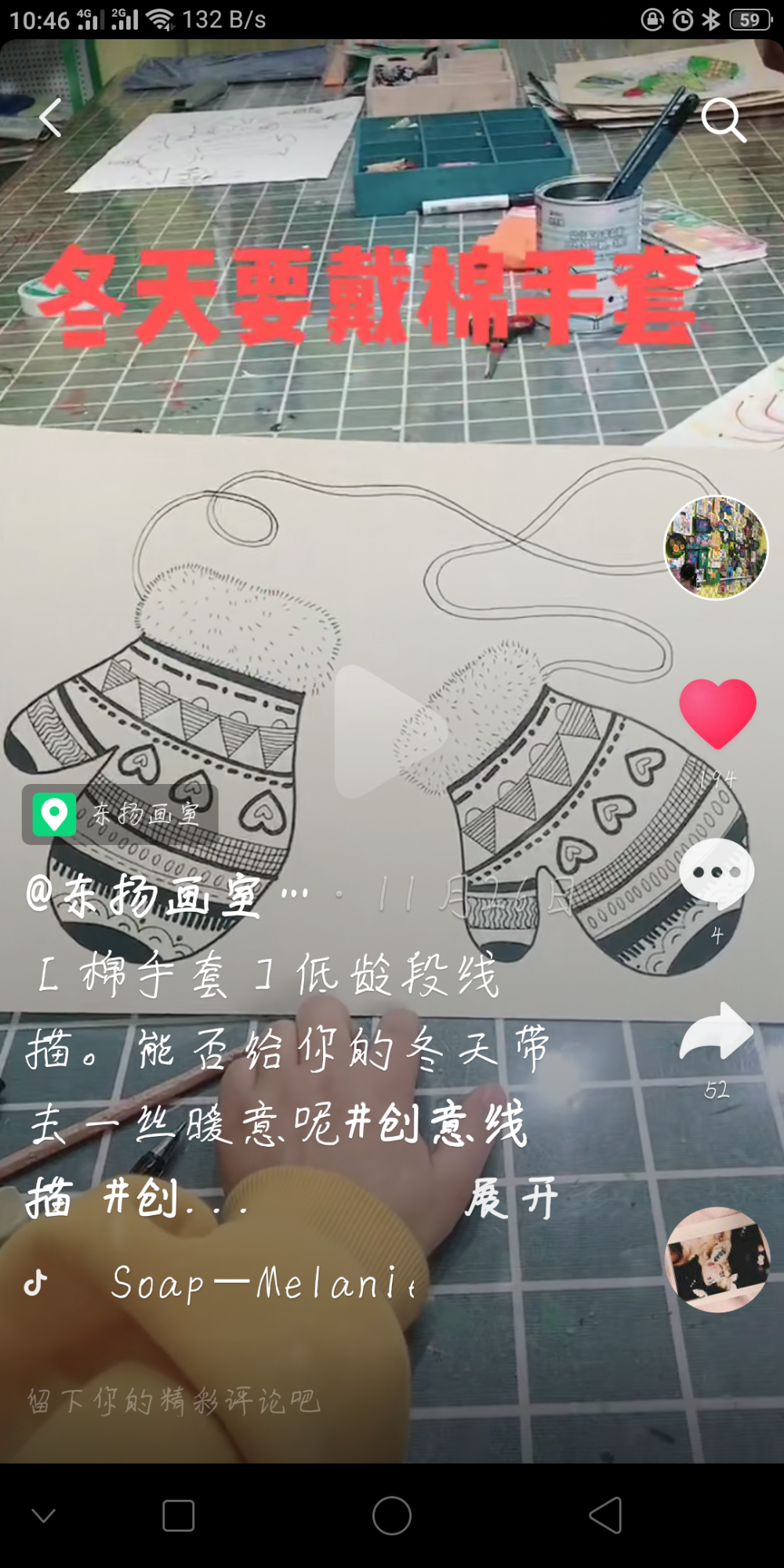 线描备课